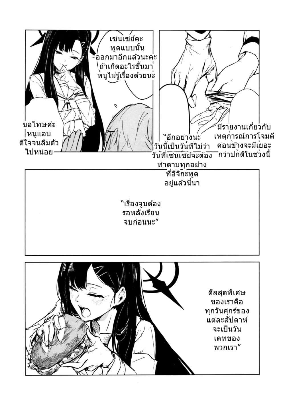 Manga-lc-com อ่านมังงะ อ่านการ์ตูน ออนไลน์ ฟรี Blue Archive CONFESSION By Aritsuno ตอนที่ 1 2 3 4 5 6 7 8 9 10 11 12 13 14 ฟรี ไม่มีโฆษณา Manga-lc - อ่าน มังงะ อ่าน การ์ตูน ออนไลน์ อ่านมังงะ ฟรี