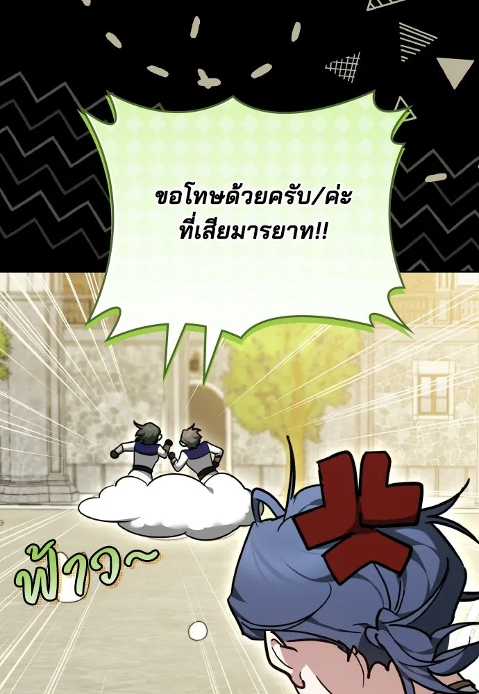 เหตุผลที่นางร้ายจับดาบ ตอนที่ 19 รูปที่ 28
