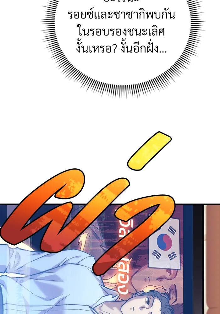 สัปดาห์นี้งดอัปตอนใหม่ ตอนที่ 99 รูปที่ 53