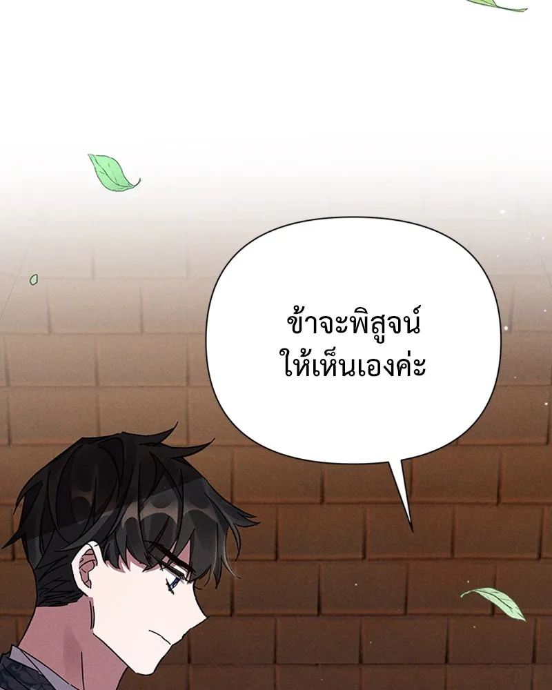 โอ้ ศัตรูที่รัก ตอนที่ 9 รูปที่ 58