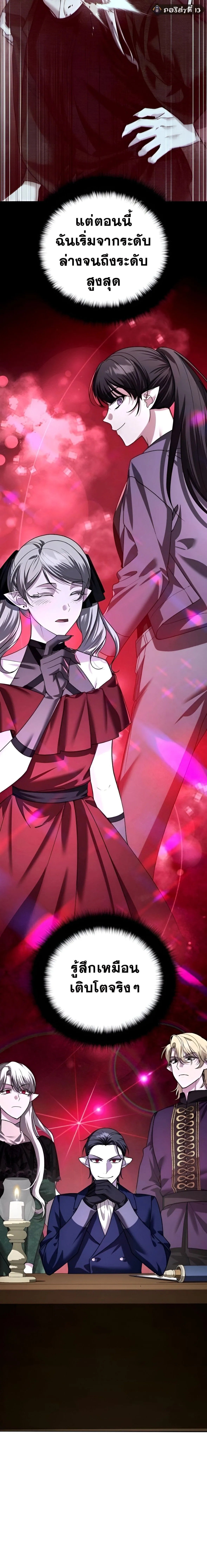 Sovereign of the Infinite Clones ร_างโคลนของฉ_นกำล_งกลายเป_นตำนาน ตอนที่ ตอนที่ 39 รูปที่ 10