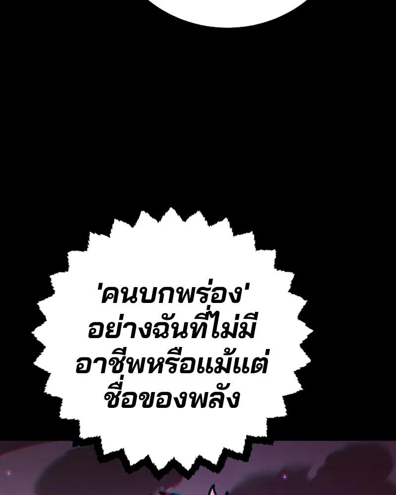 Player ตอนที่ 218 รูปที่ 23