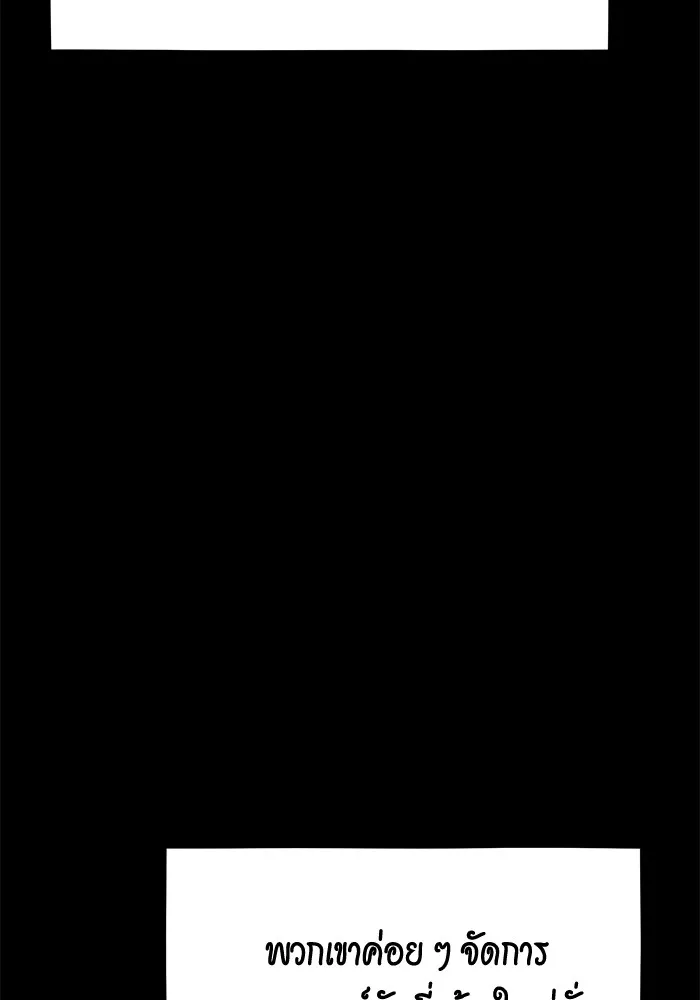 แยกร่าง ล่าอัตโนมัติ ตอนที่ 97 รู 1 รูปที่ 82