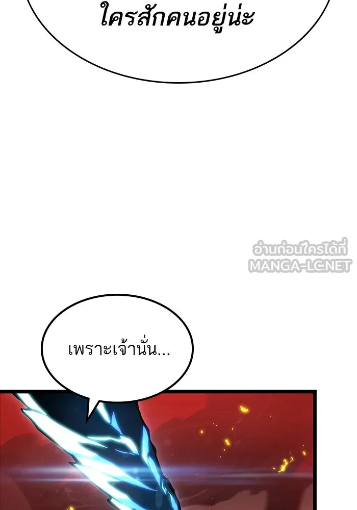 หลังวันสิ้นโลก ตอนที่ 117 รูปที่ 42