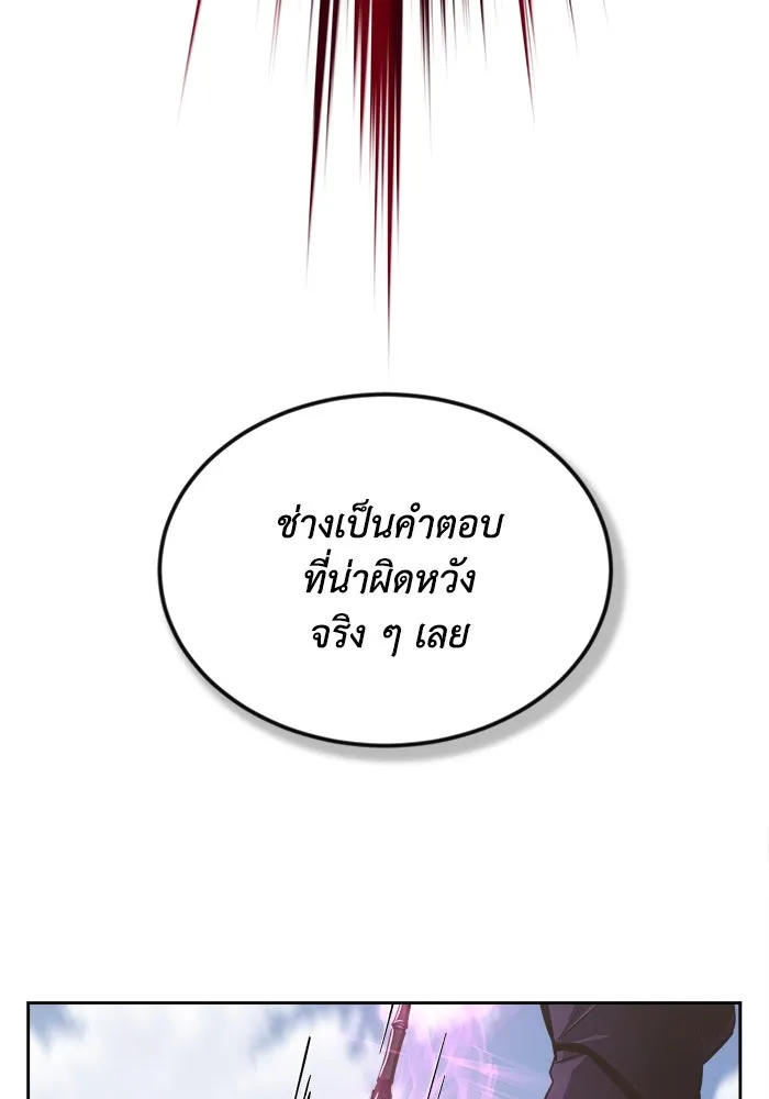 ชีวิตพลิกผันของลอร์ดผู้เกียจคร้าน ตอนที่ 53 จุดจบอันน่าสมเพช รูปที่ 28