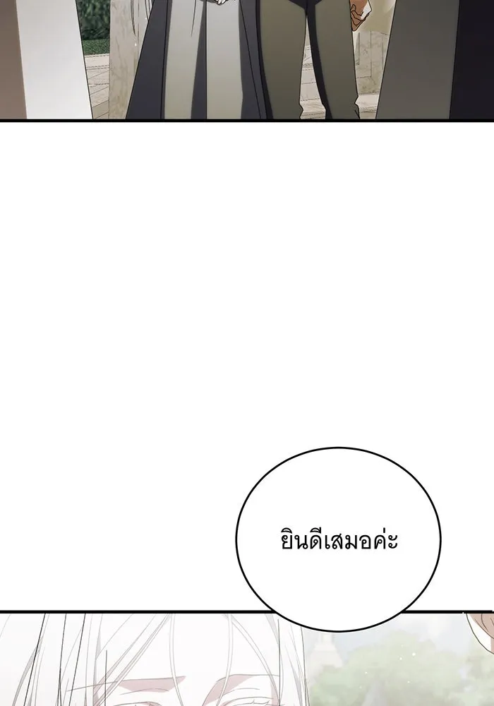 แกล้งตายให้หายแค้น ตอนที่ 35 รูปที่ 47