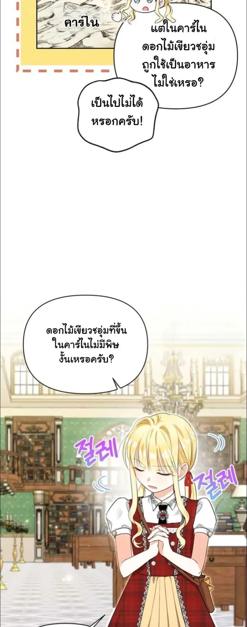 Manga-lc-com อ่านมังงะ อ่านการ์ตูน ออนไลน์ ฟรี My Once-Enemy Sister Now Cherishes Me ตอนที่ 1 2 3 4 5 6 7 8 9 10 11 12 13 14 ฟรี ไม่มีโฆษณา Manga-lc - อ่าน มังงะ อ่าน การ์ตูน ออนไลน์ อ่านมังงะ ฟรี