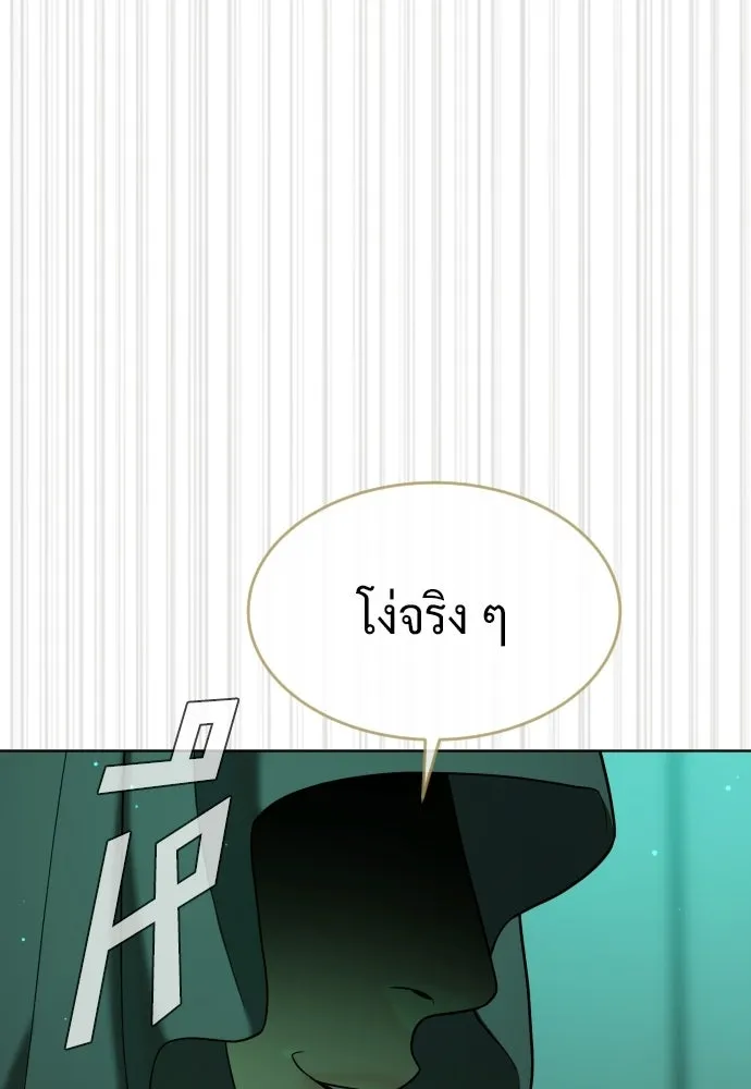 นักฆ่าย้อนวัย ตอนที่ 122 รูปที่ 29