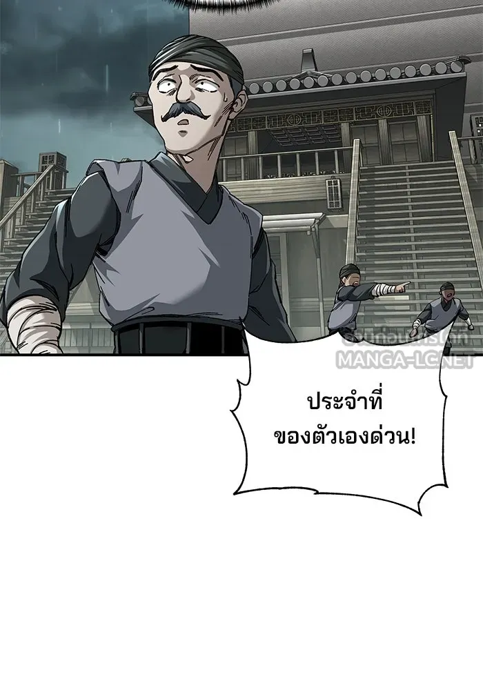 คุณปู่จอมยุทธกับหลานสาวสุดแกร่ง ตอนที่ 52 รูปที่ 3