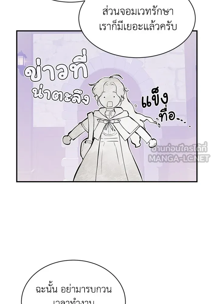 ไหนบอกว่าฉันใกล้ตาย ตอนที่ 2 รูปที่ 75