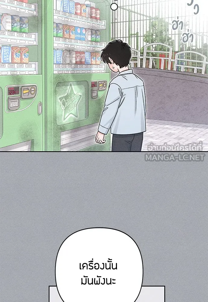 เป็นวัยรุ่นมันเหนื่อย ตอนที่ 82 รูปที่ 96