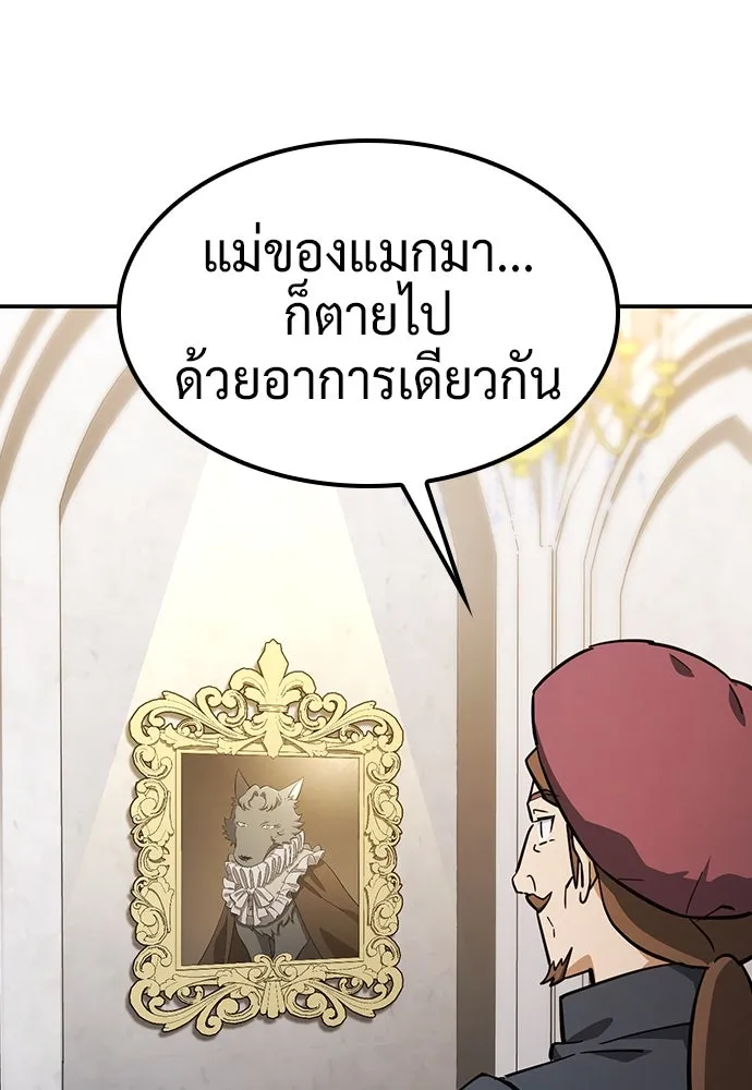 คลินิกสัตว์ต่างโลกของคิมโอจิน ตอนที่ 28 รูปที่ 23