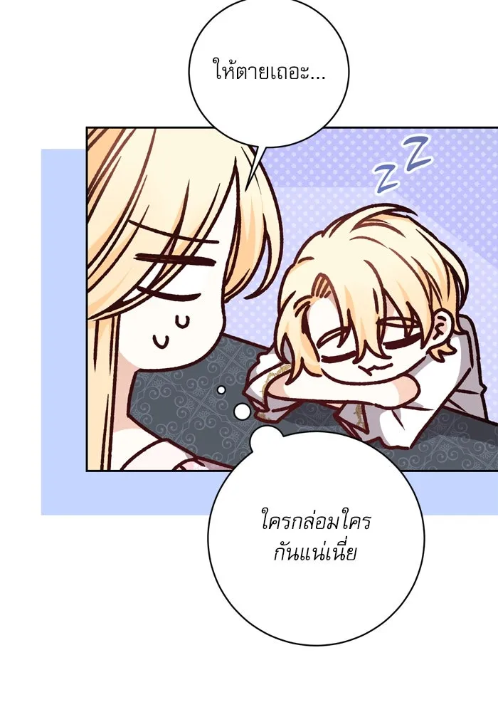 เกิดใหม่คราวนี้ ขอเป็นคนดีดูสักครั้ง ตอนที่ 23 รูปที่ 97