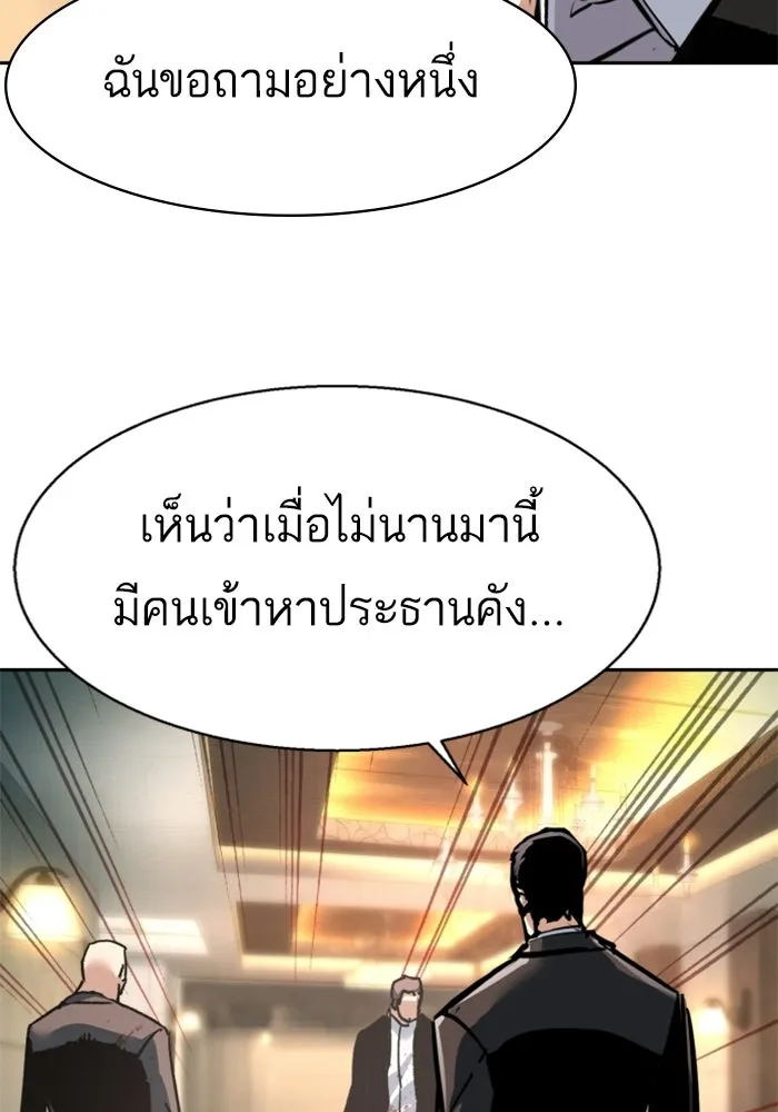 พี่ชายสายบอดี้การ์ด ตอนที่ 260 รูปที่ 67