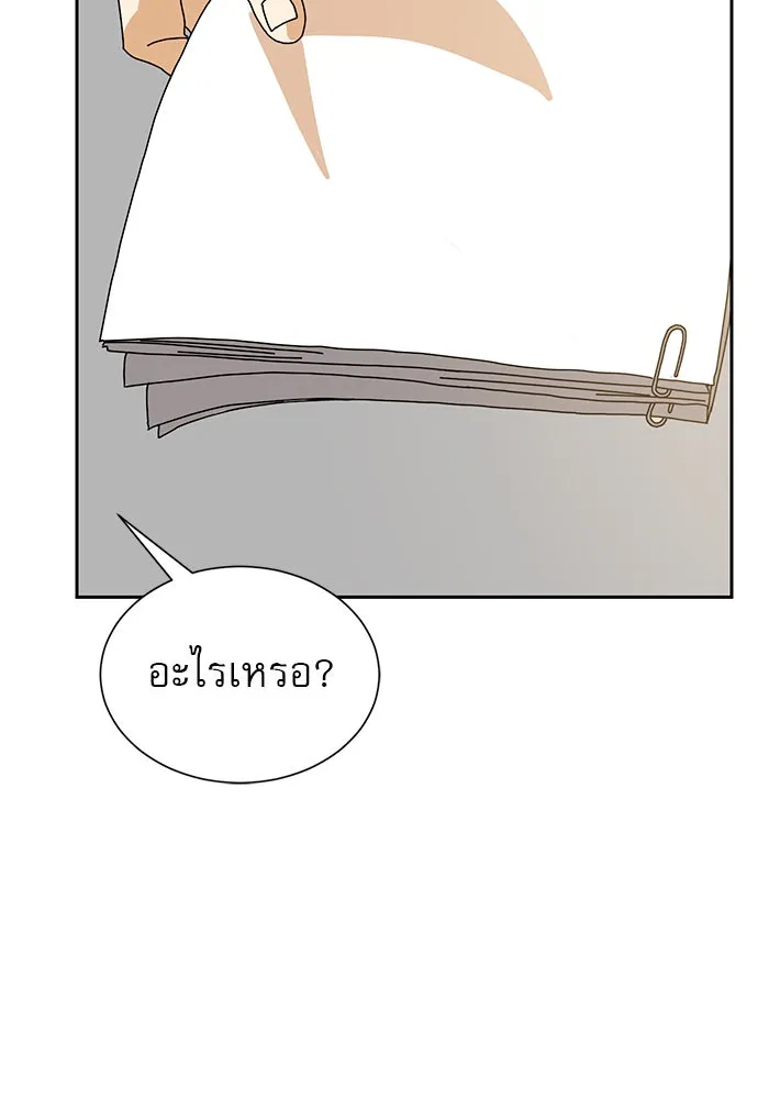 Double Click ตอนที่ 7 รูปที่ 142