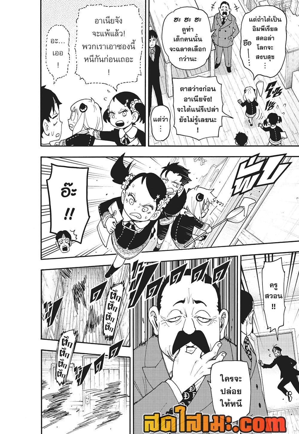 Manga-lc-com อ่านมังงะ อ่านการ์ตูน ออนไลน์ ฟรี Spy X Family ภารกิจลับครอบครัววายป่วง ตอนที่ 1 2 3 4 5 6 7 8 9 10 11 12 13 14 ฟรี ไม่มีโฆษณา Manga-lc - อ่าน มังงะ อ่าน การ์ตูน ออนไลน์ อ่านมังงะ ฟรี