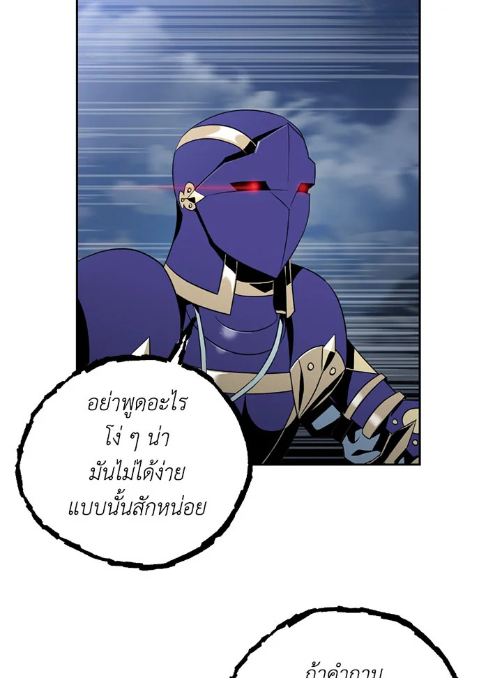 พลทหารโครงกระดูกผู้ม ตอนที่ 75 รูปที่ 13