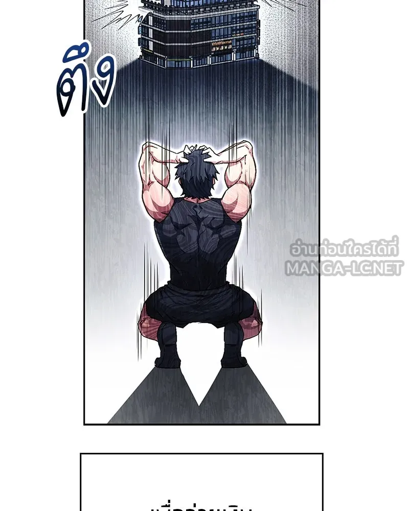 สุดยอดเทรนเนอร์แห่งยุทธภพ ตอนที่ 1 ทำไมหัวฉันเป็นแบบนี้เนี่ย! รูปที่ 36