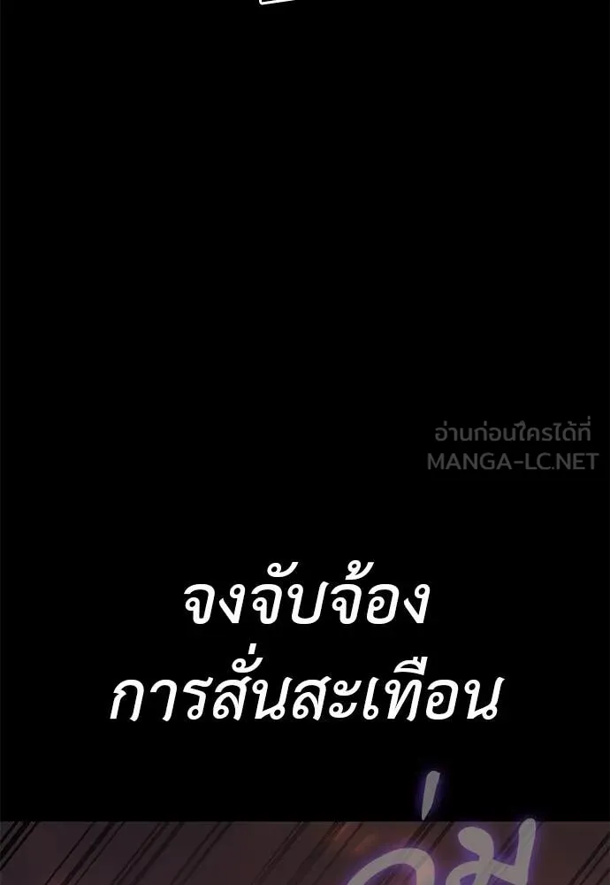 ยมราชลงทัณฑ์ ตอนที่ 88 รูปที่ 12