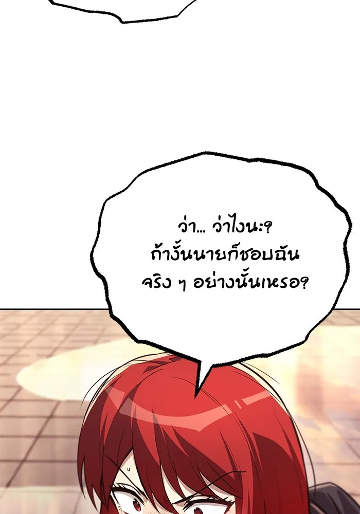 ชีวิตพลิกผันของลอร์ดผู้เกียจคร้าน ตอนที่ 85 เปิดเผยความจริงใจ รูปที่ 119