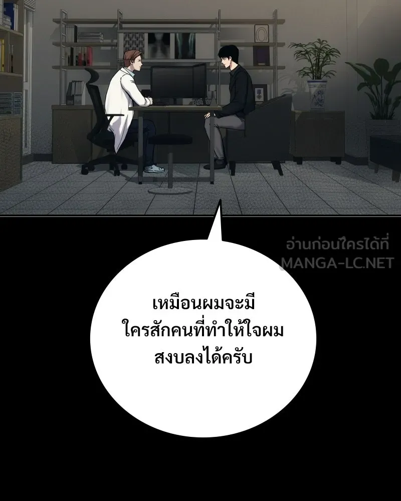 บอกมาค่าตัวเท่าไหร่ ตอนที่ 33 รูปที่ 39