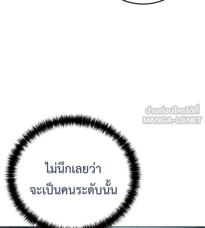 มัจจุราชชุดแดง ตอนที่ 16 รูปที่ 26