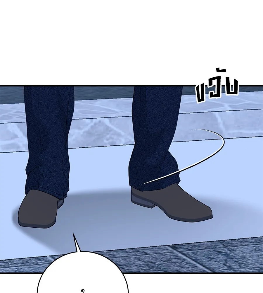 คิมหันต์นิรันดร ตอนที่ 48 รูปที่ 89