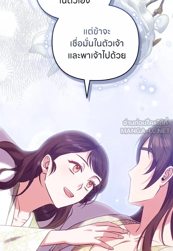 ข้าเนี่ยนะเป็นพระสนม ตอนที่ 110 ไร้เจตนาแฝง ความเห็นแก่ตัว แล รูปที่ 30