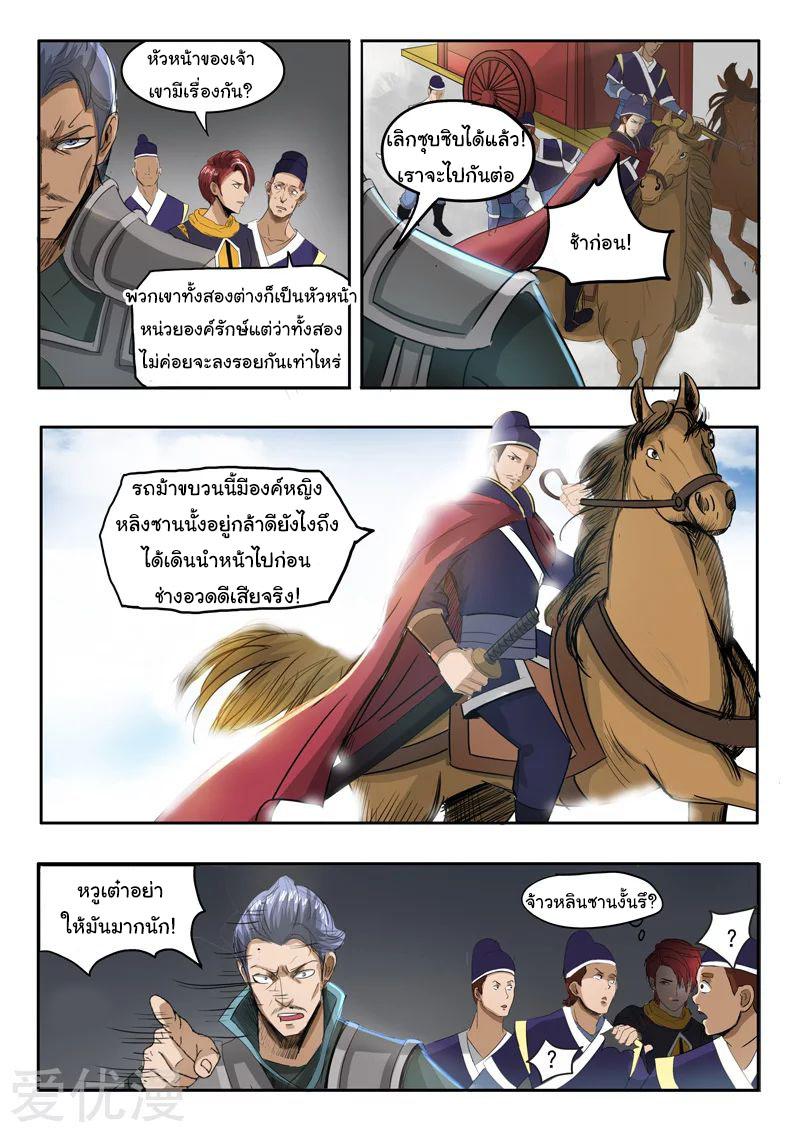Manga-lc-com อ่านมังงะ อ่านการ์ตูน ออนไลน์ ฟรี Martial Master ตอนที่ 1 2 3 4 5 6 7 8 9 10 11 12 13 14 ฟรี ไม่มีโฆษณา Manga-lc - อ่าน มังงะ อ่าน การ์ตูน ออนไลน์ อ่านมังงะ ฟรี