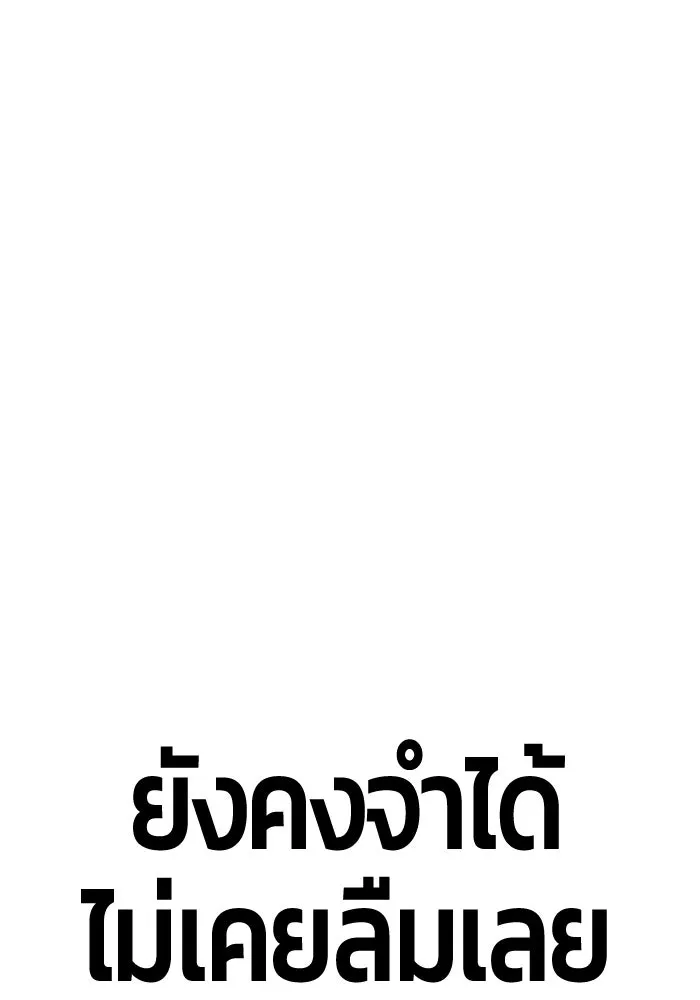 +99 ท่อนไม้พร้อมบวก ตอนที่ 3 เจ้าเด็กหมาป่า (1) รูปที่ 269