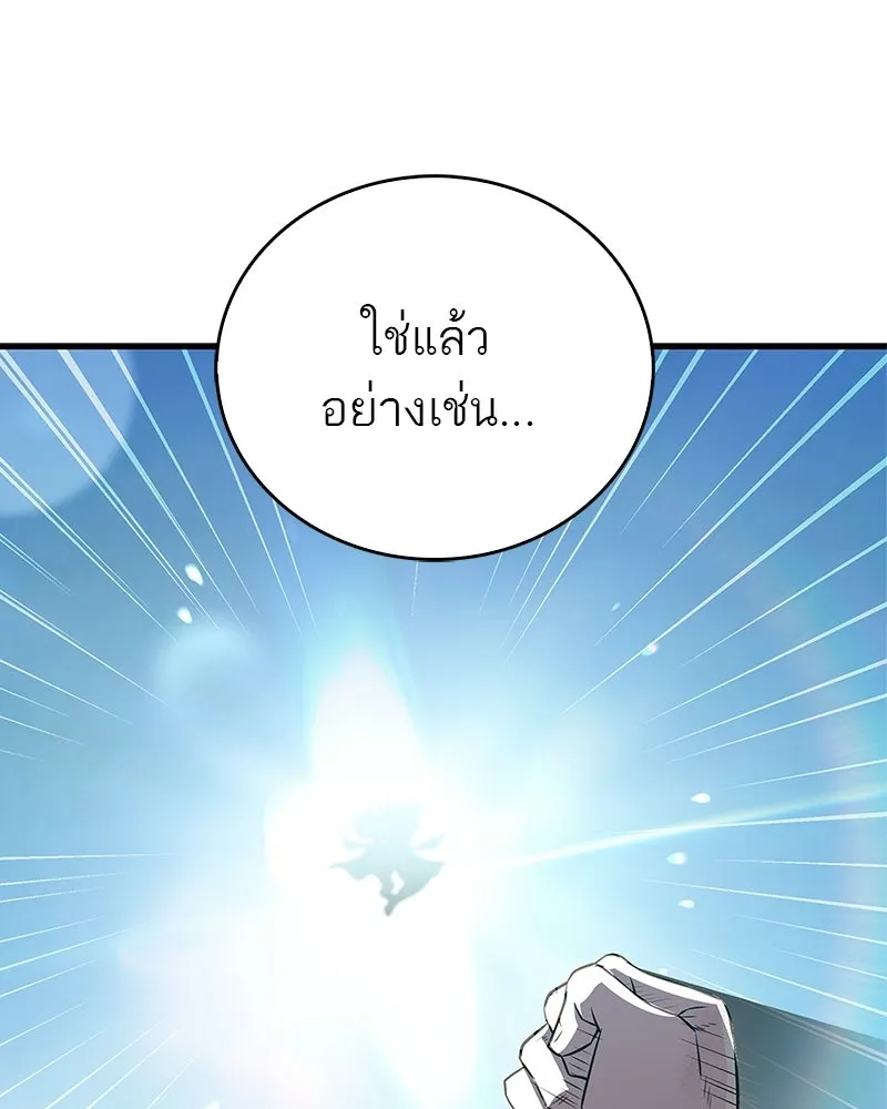 สุดยอดเทรนเนอร์แห่งยุทธภพ ตอนที่ 77 มังกรคนใหม่ รูปที่ 157