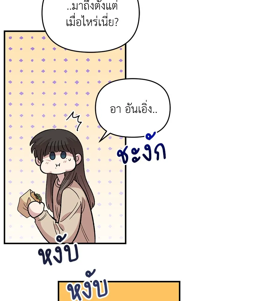 เพื่อนกันมันส์เกิน ตอนที่ 32 รูปที่ 119