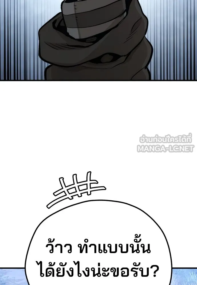 เส้นทางสู่เทพมาร ตอนที่ 101 รูปที่ 156