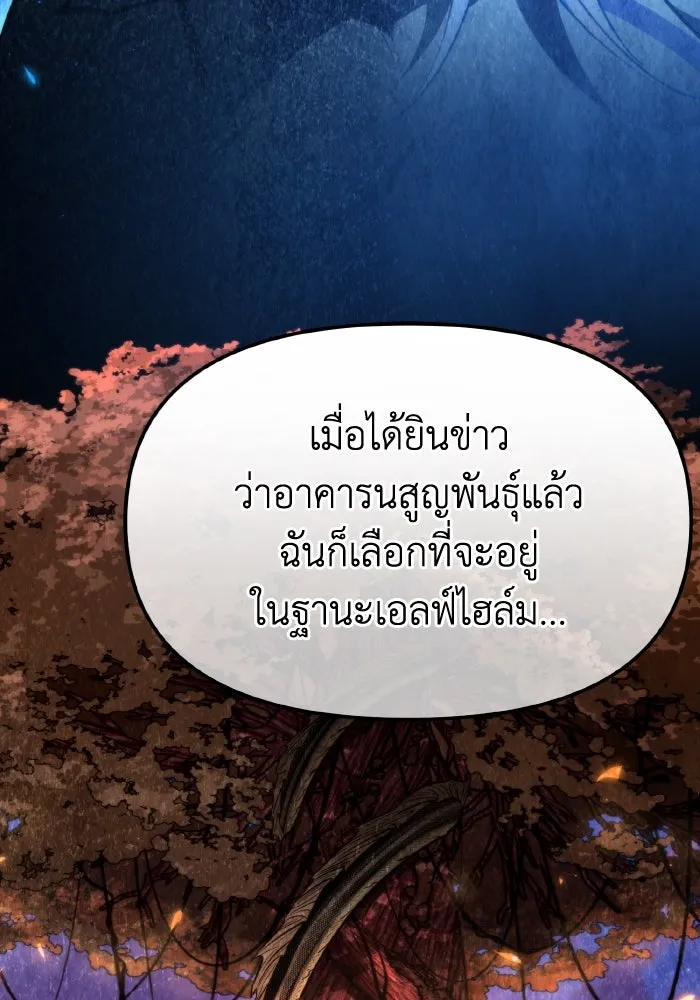 การแข่งขันของผู้เกิดใหม่ ตอนที่ 101 รูปที่ 110