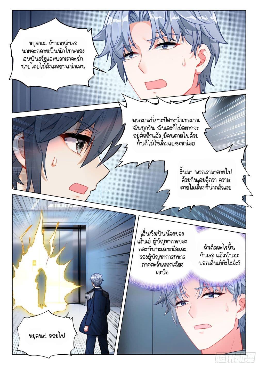 Manga-lc-com อ่านมังงะ อ่านการ์ตูน ออนไลน์ ฟรี Douluo Dalu 3 The Legend of the Dragon King ตอนที่ 1 2 3 4 5 6 7 8 9 10 11 12 13 14 ฟรี ไม่มีโฆษณา Manga-lc - อ่าน มังงะ อ่าน การ์ตูน ออนไลน์ อ่านมังงะ ฟรี
