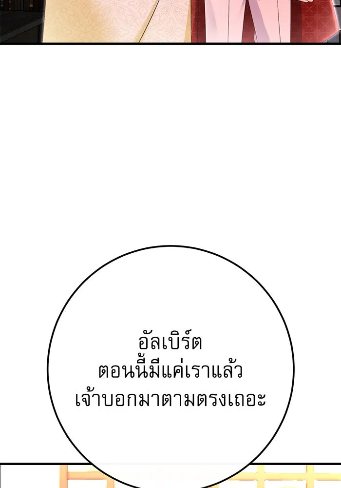 นางร้ายที่ไหนจะมีคุณธรรม ตอนที่ 92 รูปที่ 68