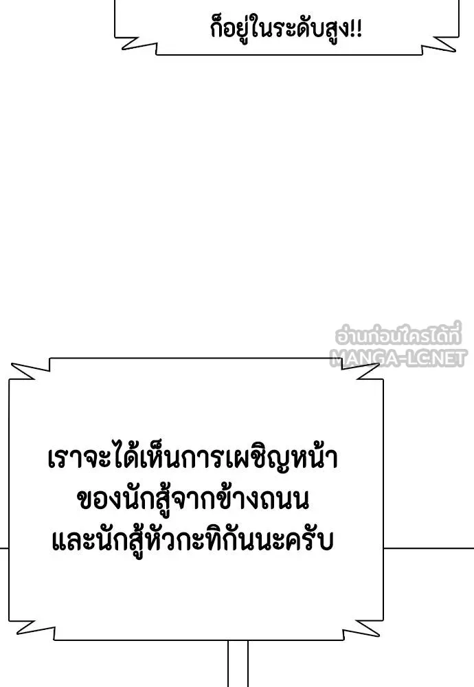 หมาหัวเน่า ตอนที่ 109 รูปที่ 104