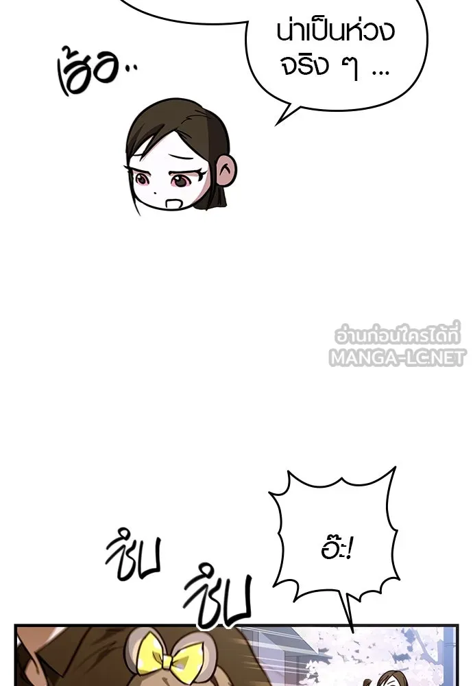 บันทึกรักลูกสาวเจ้าพ่อ ตอนที่ 23 รูปที่ 39