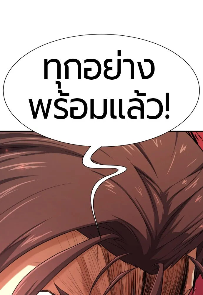 ยอดสถาปนิกผู้พิทักษ์อาณาจักร ตอนที่ 181 รูปที่ 119