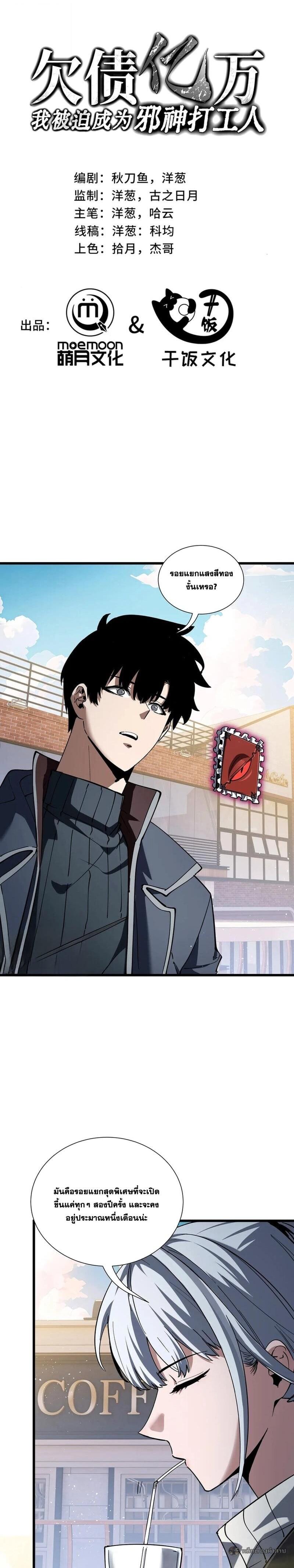 Manga-lc-com อ่านมังงะ อ่านการ์ตูน ออนไลน์ ฟรี I Owe Billions in Debt, So I Was Forced to Work for an Evil God ตอนที่ 1 2 3 4 5 6 7 8 9 10 11 12 13 14 ฟรี ไม่มีโฆษณา Manga-lc - อ่าน มังงะ อ่าน การ์ตูน ออนไลน์ อ่านมังงะ ฟรี