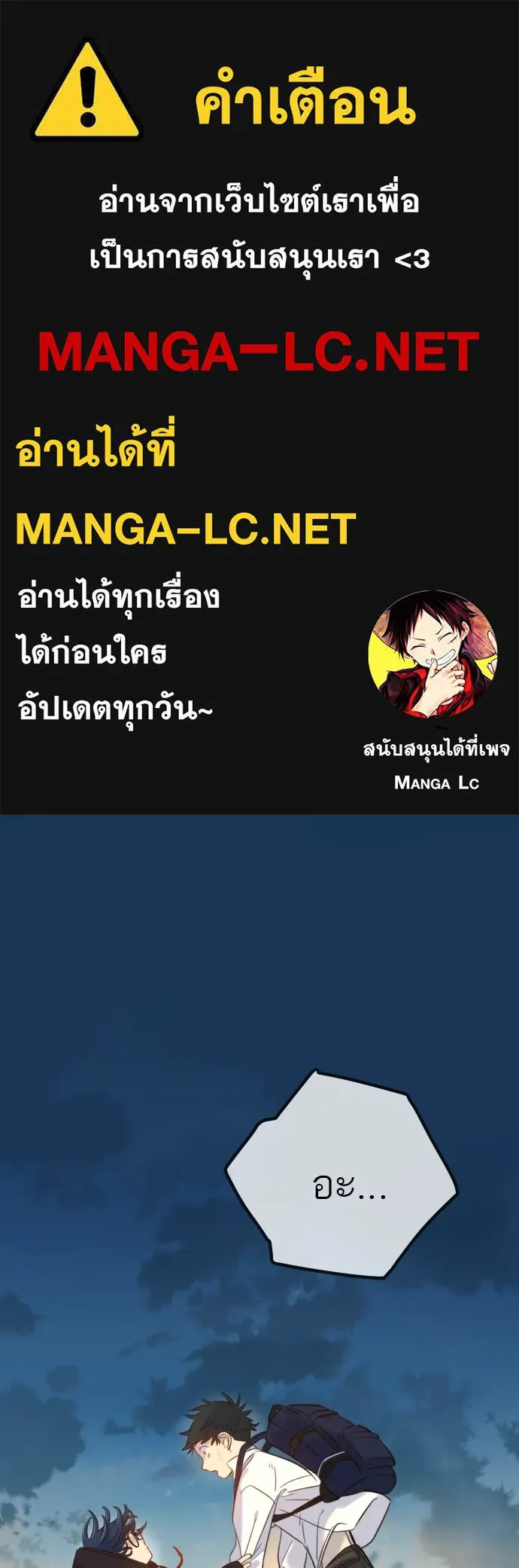 พริบตาเปลี่ยนโลก ตอนที่ 11 รูปที่ 1