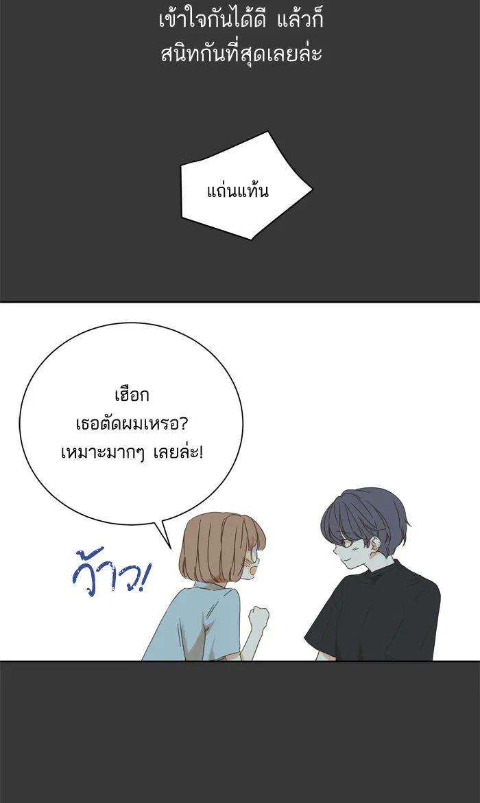 ฉันมันร้าย หรือเพราะโลกไม่น่ารัก ตอนที่ 48 รูปที่ 41