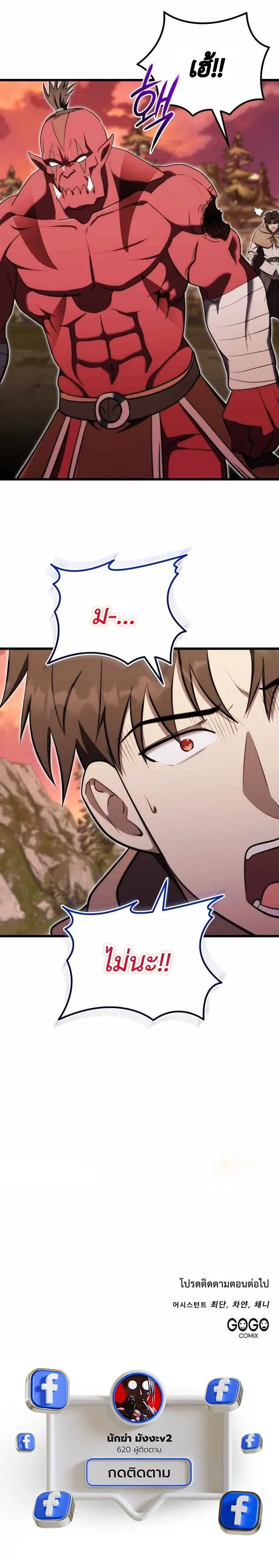 The Eldest Son of the Marquis House is a Martial Artist บ_ตรชายคนโตแห_งตระก_ลมาร_คว_ส ค_อจอมย_ทธ_ ตอนที่ ตอนที่ 16 รูปที่ 12