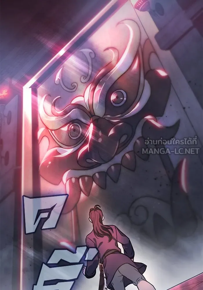 ดาบแห่งจักรพรรดิ ตอนที่ 29 รูปที่ 69