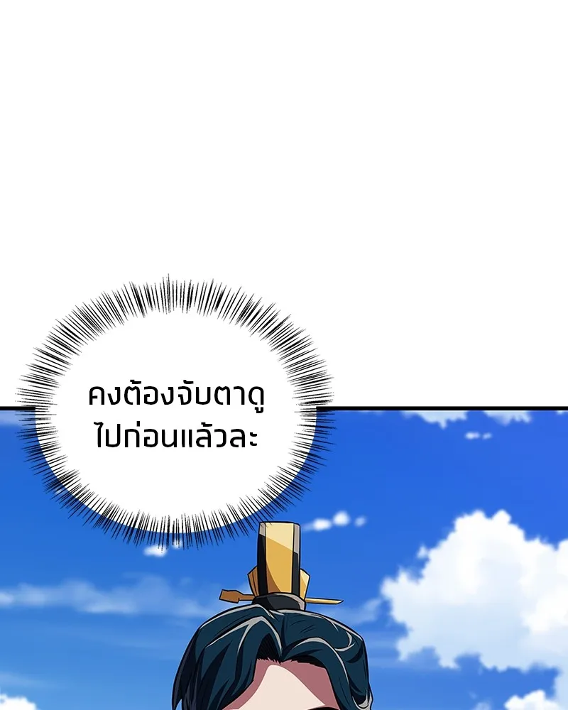 สุดยอดเทรนเนอร์แห่งยุทธภพ ตอนที่ 38 จงเก็บศัตรูไว้ใกล้ตัวยิ่งกว่า รูปที่ 26