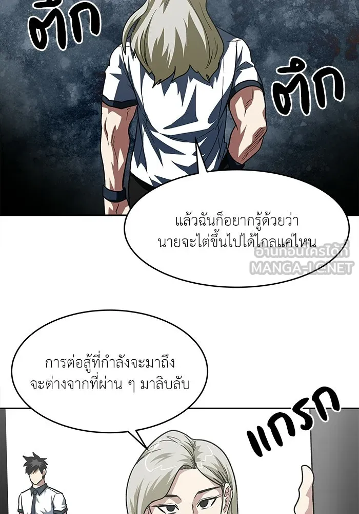 โรงเรียนสัตว์กินเนื้อ ตอนที่ 106 รูปที่ 69