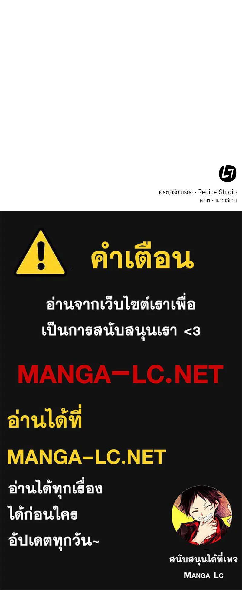 Omniscient Reader อ่านชะตาวันสิ้นโลก ตอนที่ 02 ตัวเอก (6) รูปที่ 110