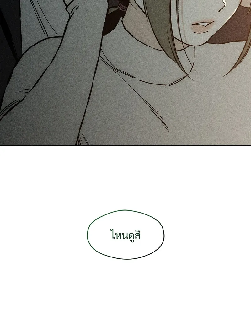 บุปผารุ่มราคะ ตอนที่ 20 รูปที่ 2