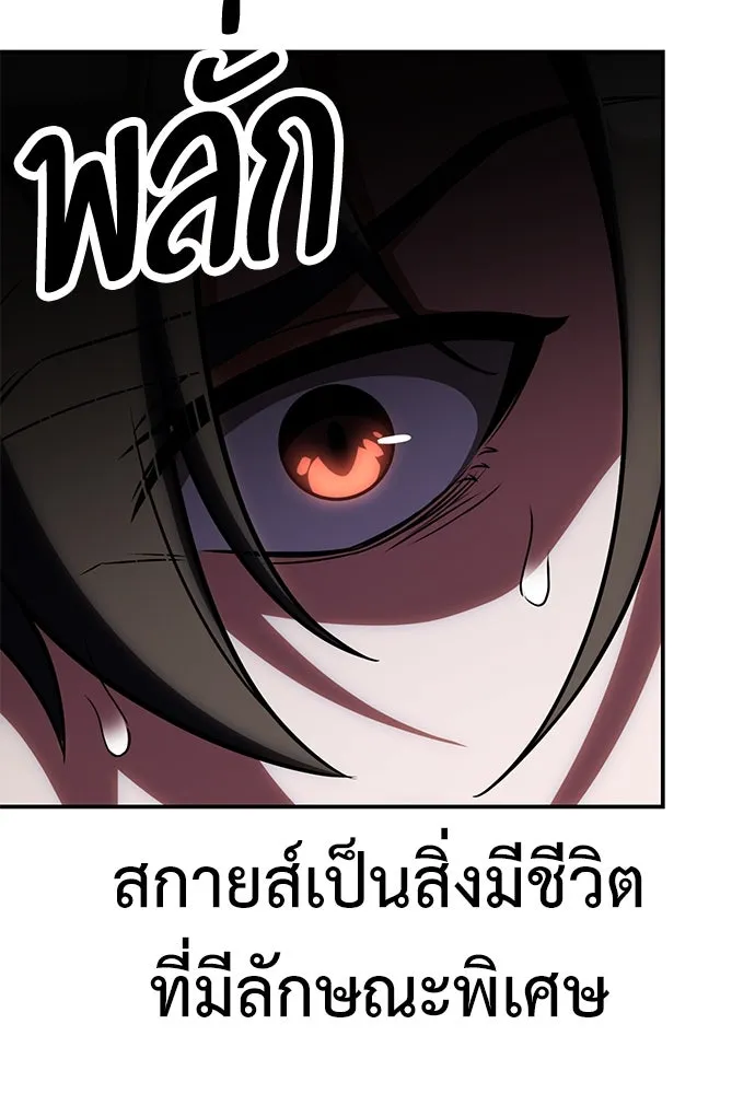 ไอ้เพลเยอร์นั่น ฉันฆ่ามันเอง ตอนที่ 59 รูปที่ 133
