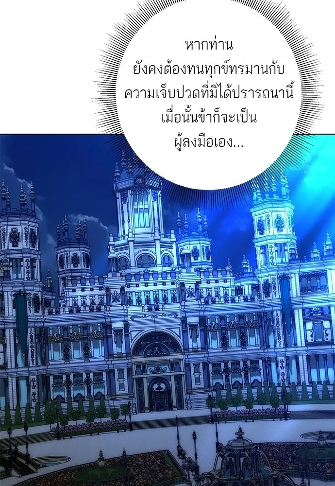 บุปผาลบคมดาบ ตอนที่ 76 รูปที่ 44